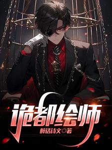 异闻录新修订版