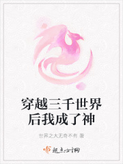 女主穿越三千世界的小说