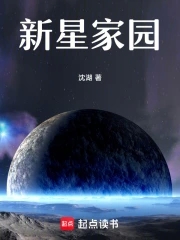 新星家园一期4楼